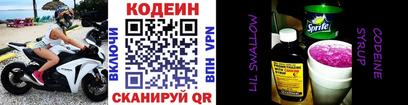 Codein Purple Drank  Кольчугино 