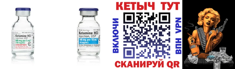 КЕТАМИН ketamine  как найти закладки  Кольчугино 